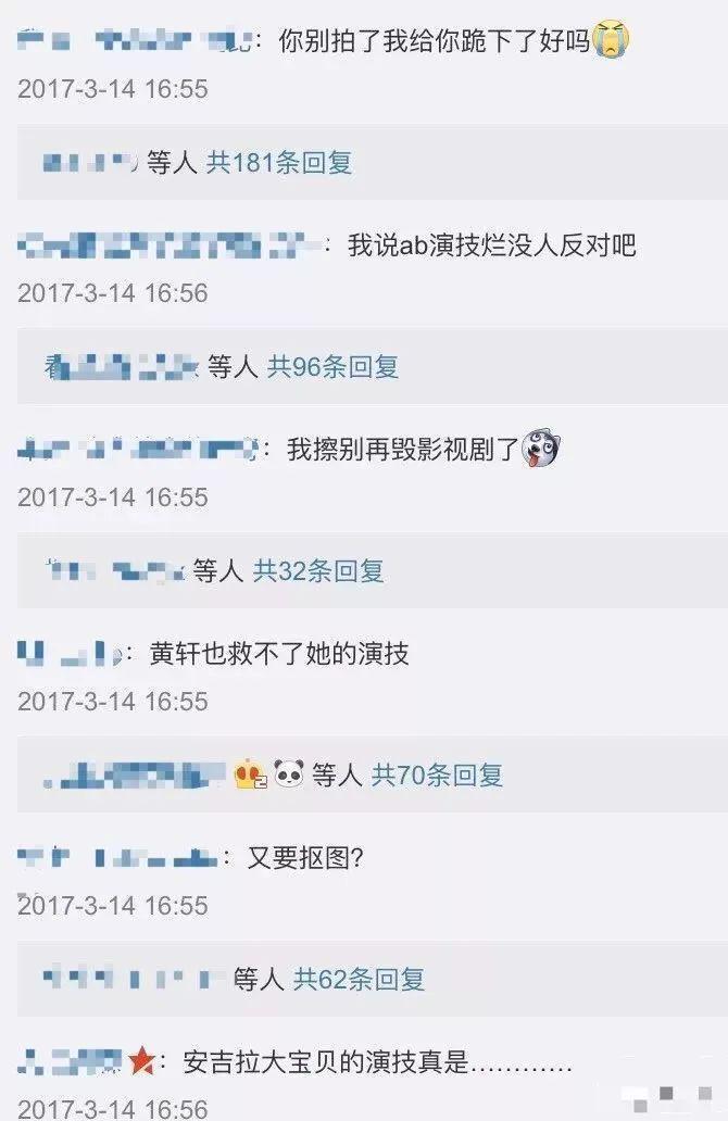 都求她别演戏了？