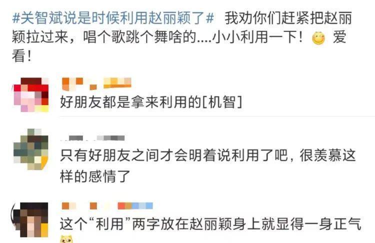 “是时候利用一下赵丽颖了。”这俩人的感情让人出乎意料