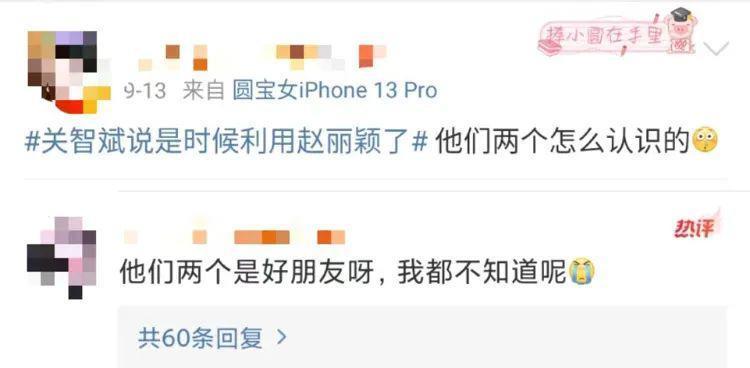 “是时候利用一下赵丽颖了。”这俩人的感情让人出乎意料