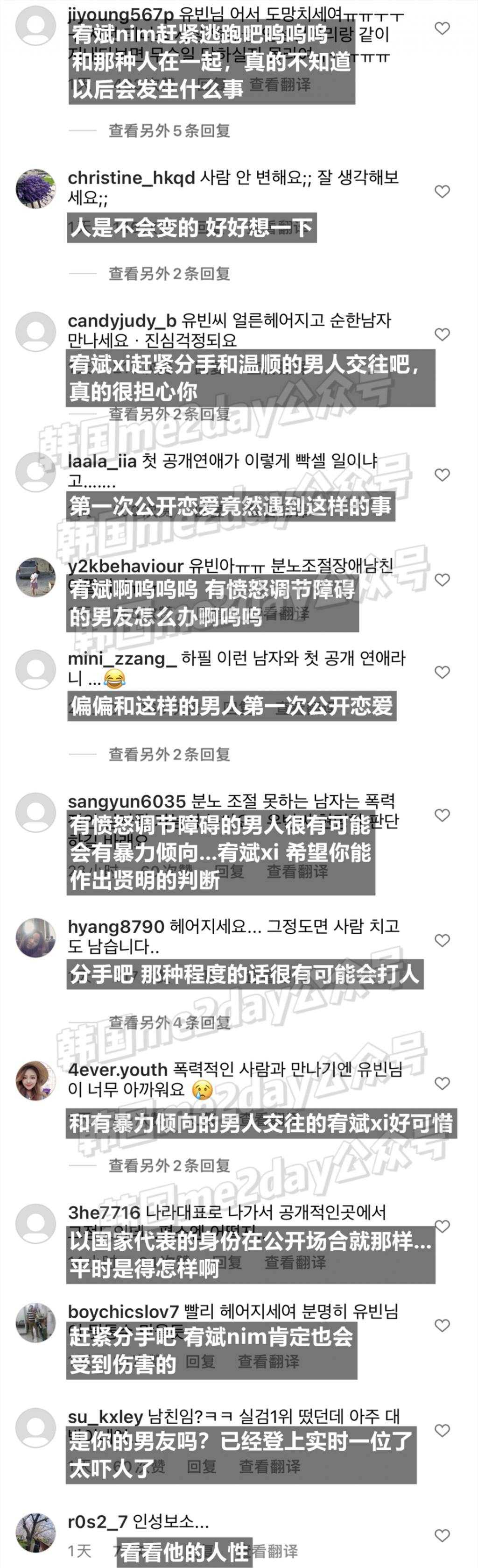 公开恋爱后正处热恋期却被劝分手，只因男友丢了全韩国人的脸？