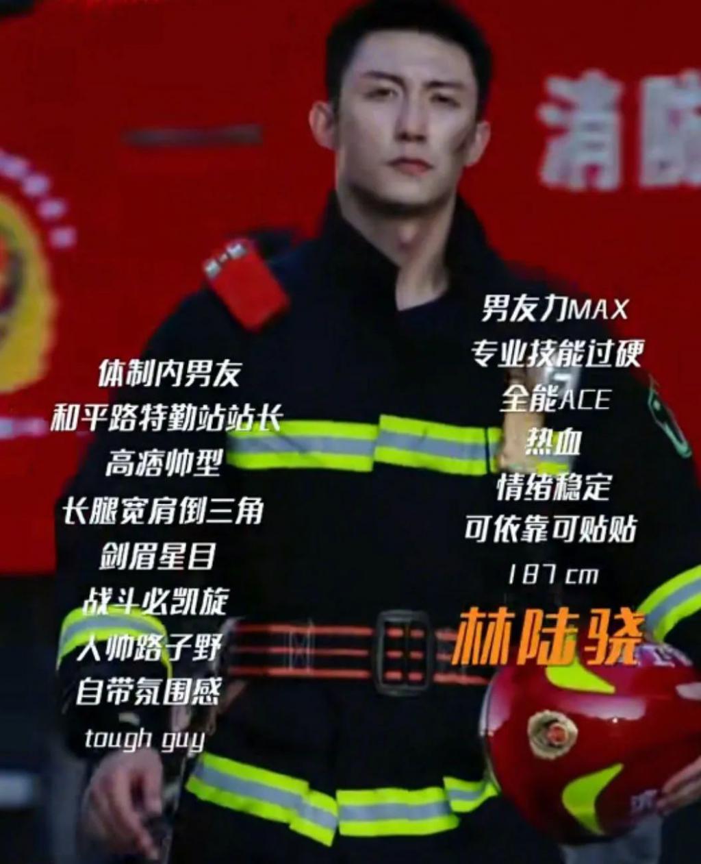 不像演的，说好的真正的男子汉呢