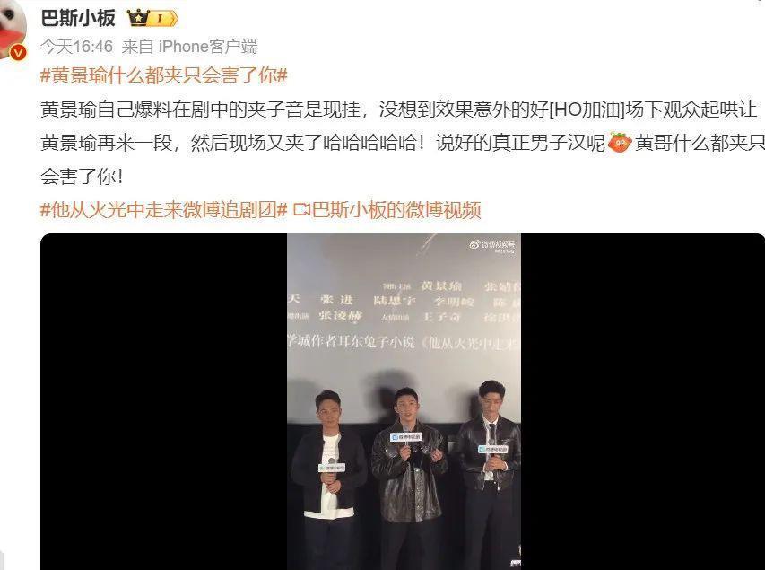 不像演的，说好的真正的男子汉呢