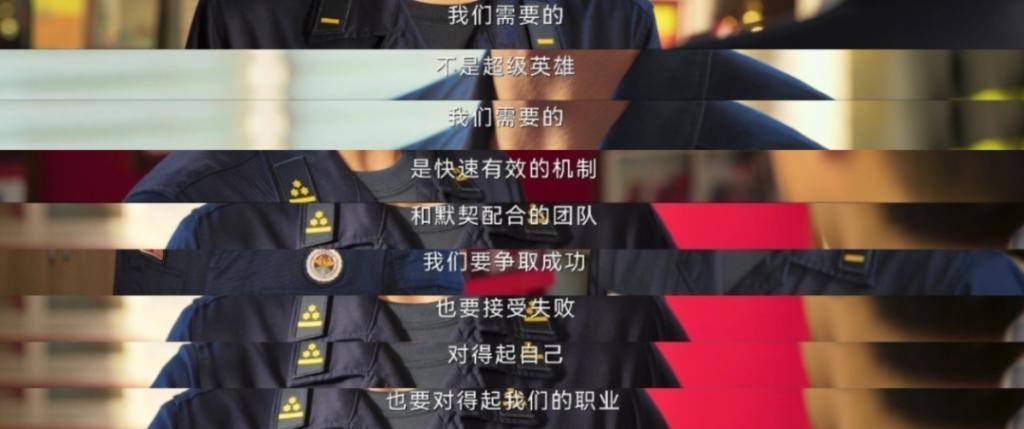 不像演的，说好的真正的男子汉呢