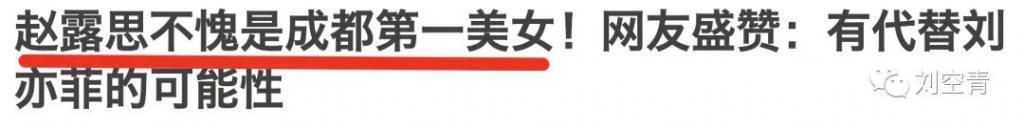 她这是真的能吹牛啊！