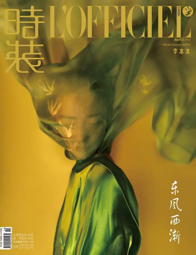 李冰冰丝绸之路大片 穿绿色丝缎裙露香肩美背韵味足