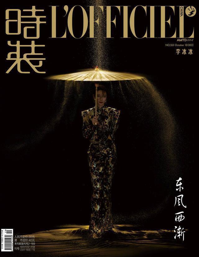 李冰冰丝绸之路大片 穿绿色丝缎裙露香肩美背韵味足