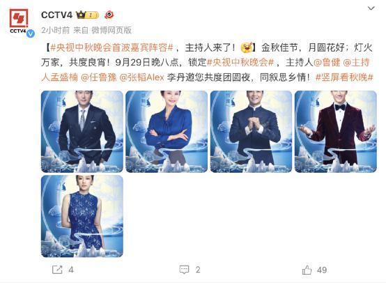 央视秋晚阵容：杨幂李沁有排面，而央视最宠的是他