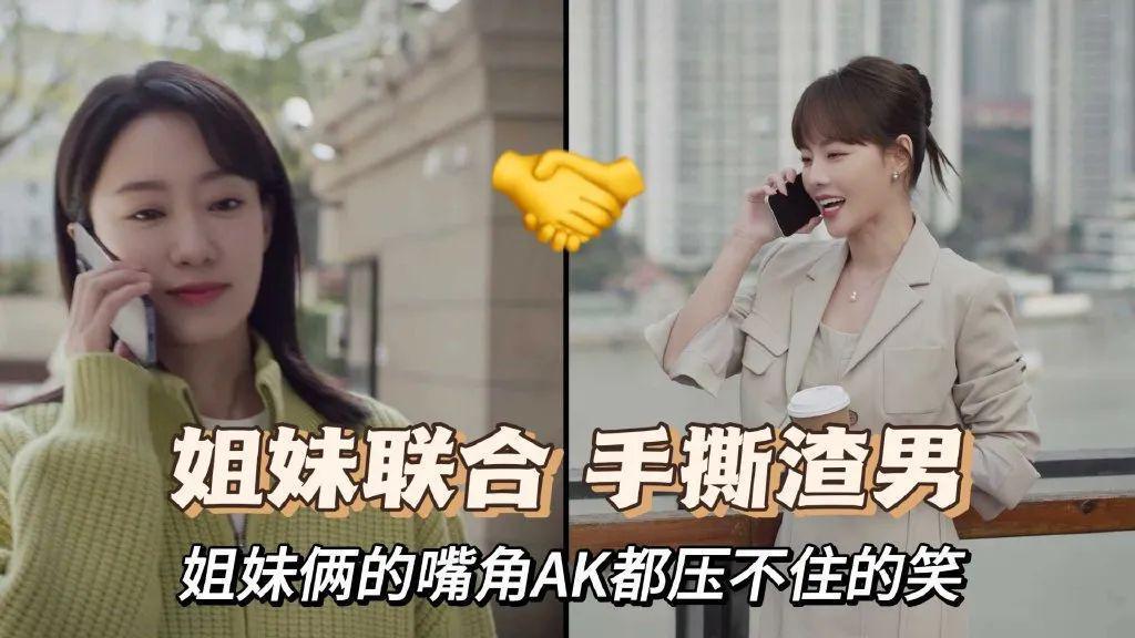 情敌变盟友，才是高段位撕渣