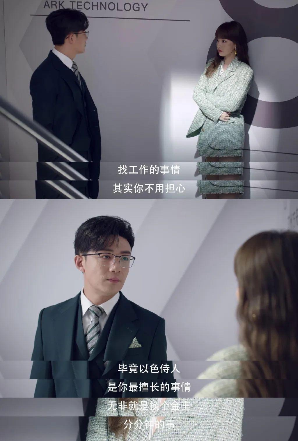 情敌变盟友，才是高段位撕渣