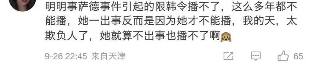 被判赔6000万后，有人为郑爽喊冤：没有人把她逼上绝路，是她把别人逼上了绝路