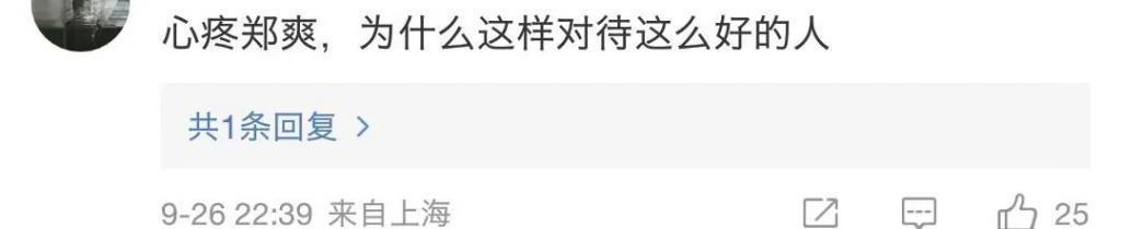 被判赔6000万后，有人为郑爽喊冤：没有人把她逼上绝路，是她把别人逼上了绝路