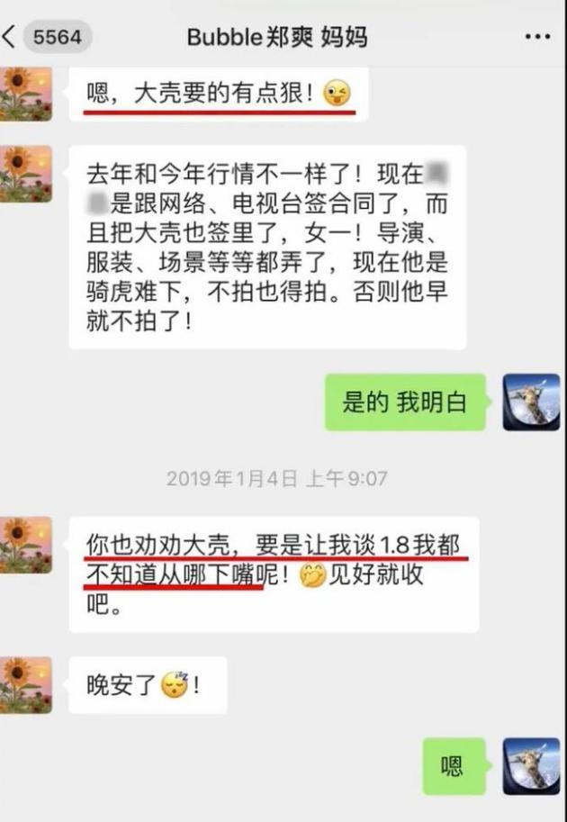 被判赔6000万后，有人为郑爽喊冤：没有人把她逼上绝路，是她把别人逼上了绝路