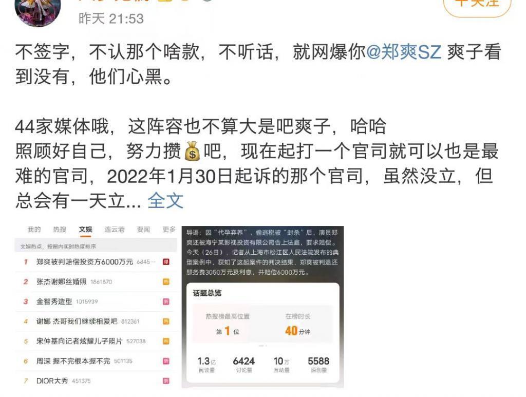 被判赔6000万后，有人为郑爽喊冤：没有人把她逼上绝路，是她把别人逼上了绝路