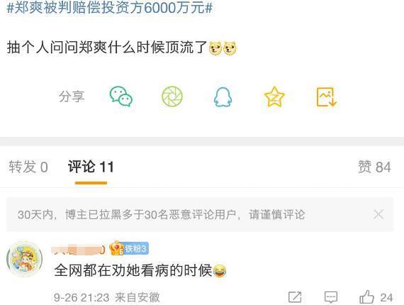 被判赔6000万后，有人为郑爽喊冤：没有人把她逼上绝路，是她把别人逼上了绝路