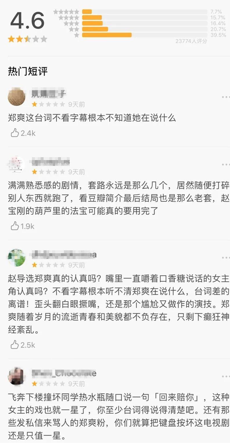 被判赔6000万后，有人为郑爽喊冤：没有人把她逼上绝路，是她把别人逼上了绝路