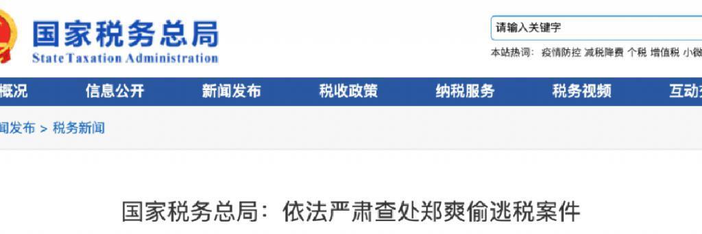 被判赔6000万后，有人为郑爽喊冤：没有人把她逼上绝路，是她把别人逼上了绝路
