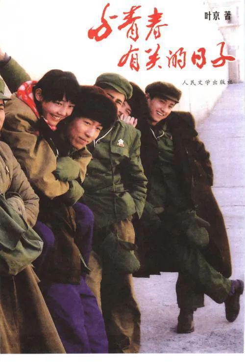 好久不见文章，现在演话剧了？