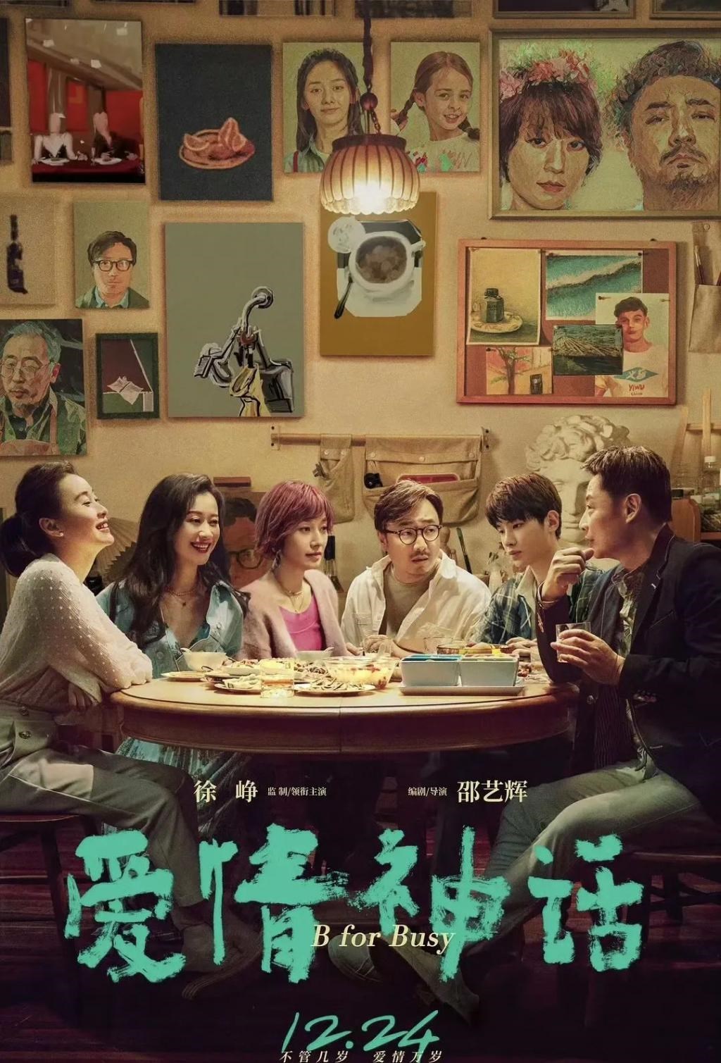 好久不见文章，现在演话剧了？