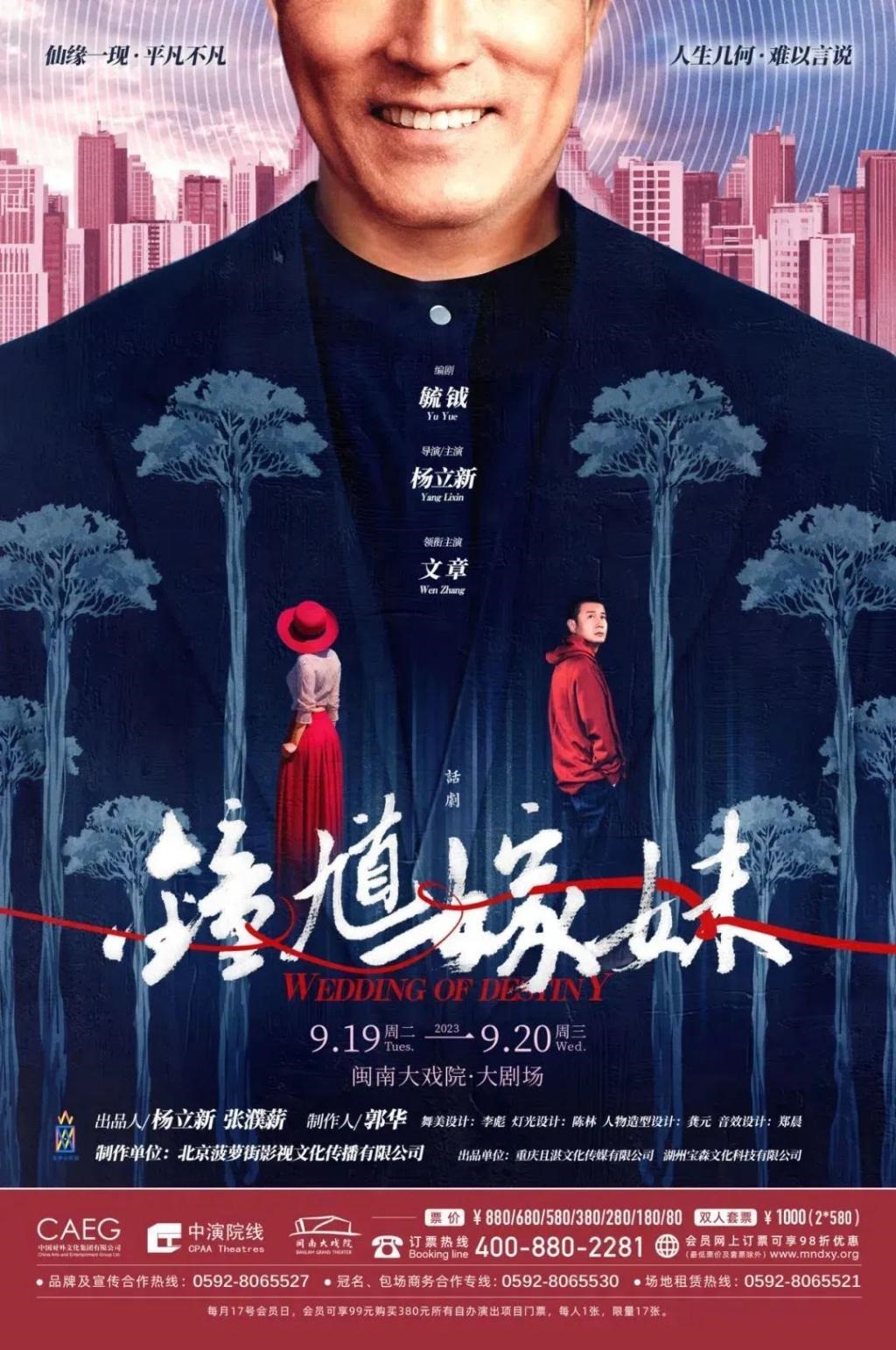 好久不见文章，现在演话剧了？