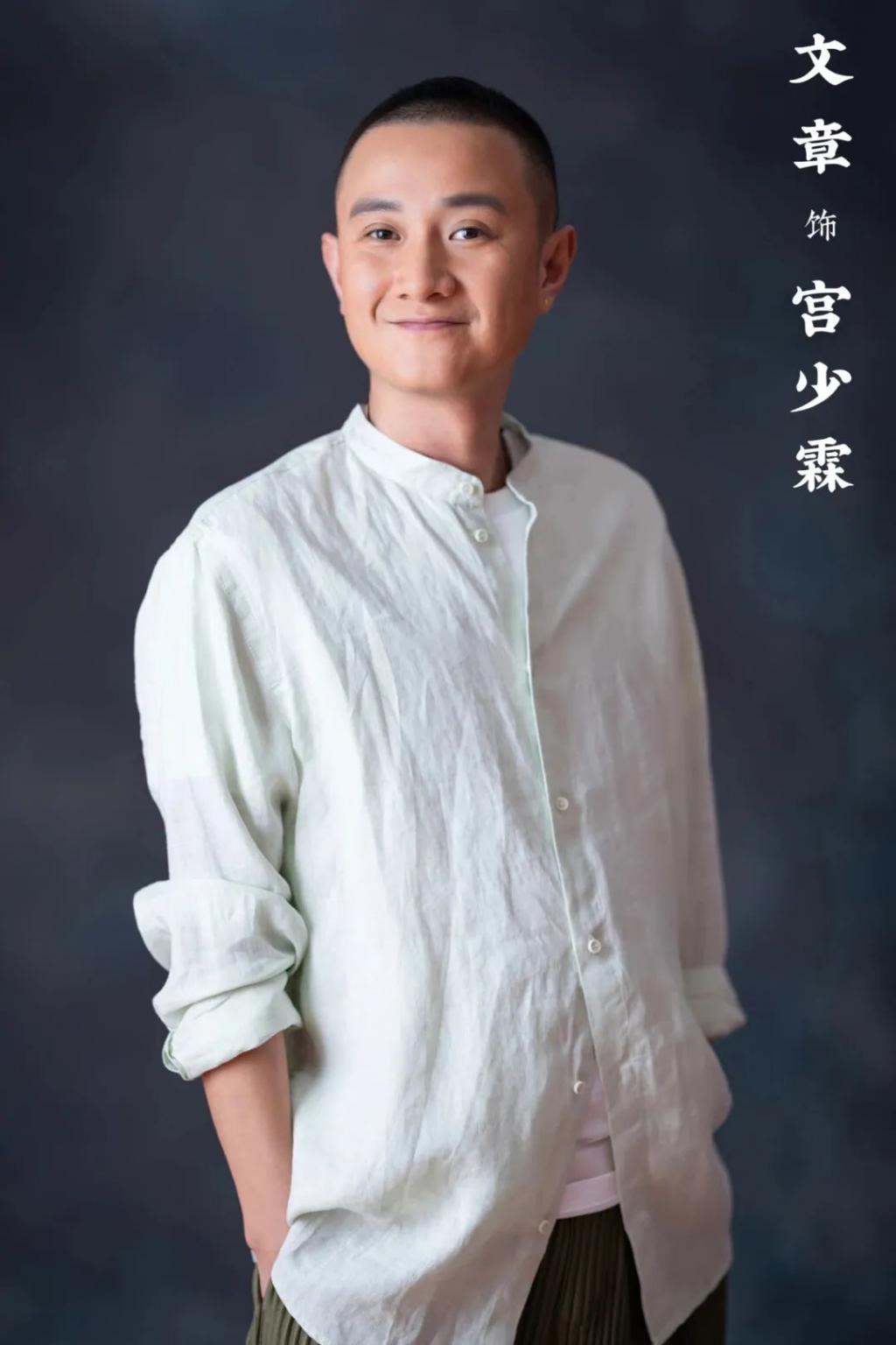 好久不见文章，现在演话剧了？