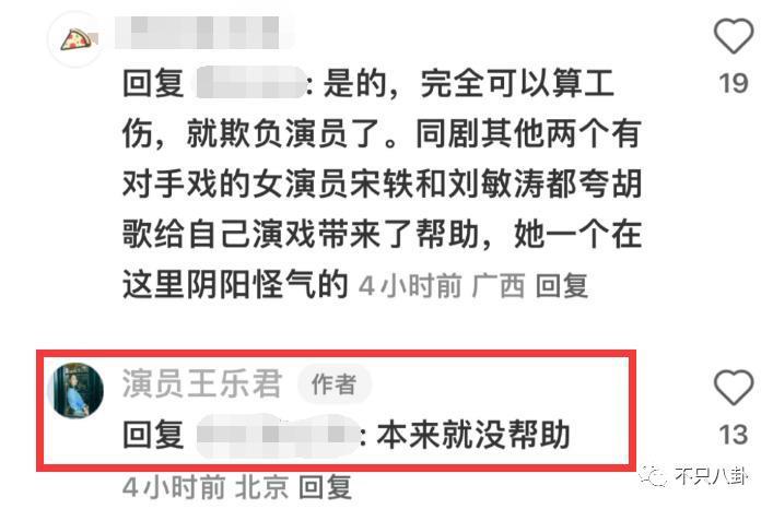被骂戏太多？本想博同情没想到她又翻车了