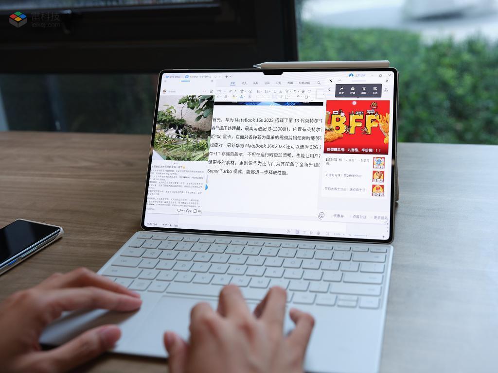 华为MatePad Pro 13.2体验：让平板不止是平板