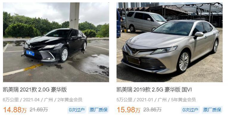 丰田燃油车停产清仓阵痛，消费者愉悦抄底购车