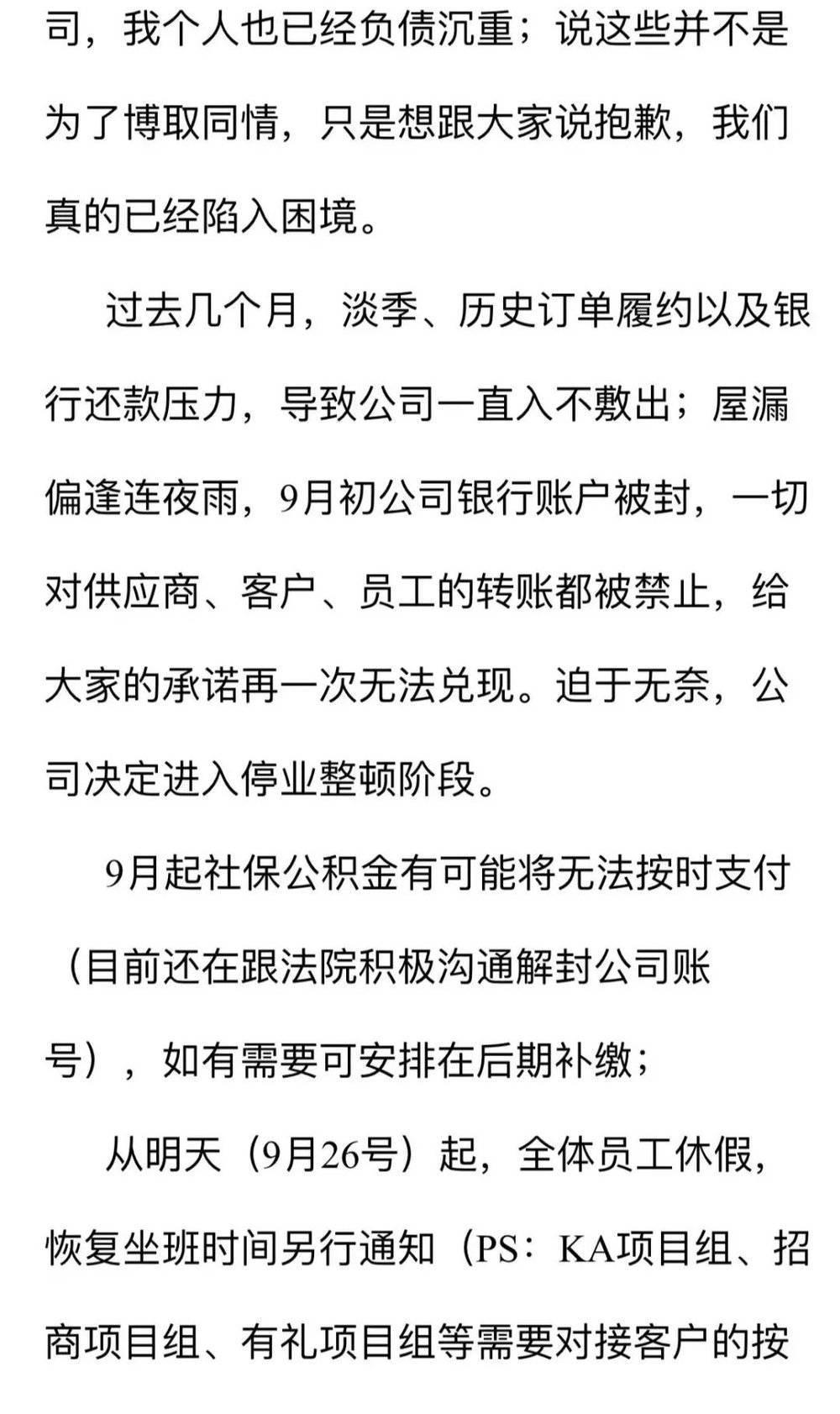 花加停业整顿：有人拿回3000元退款，有人只抢到几束花