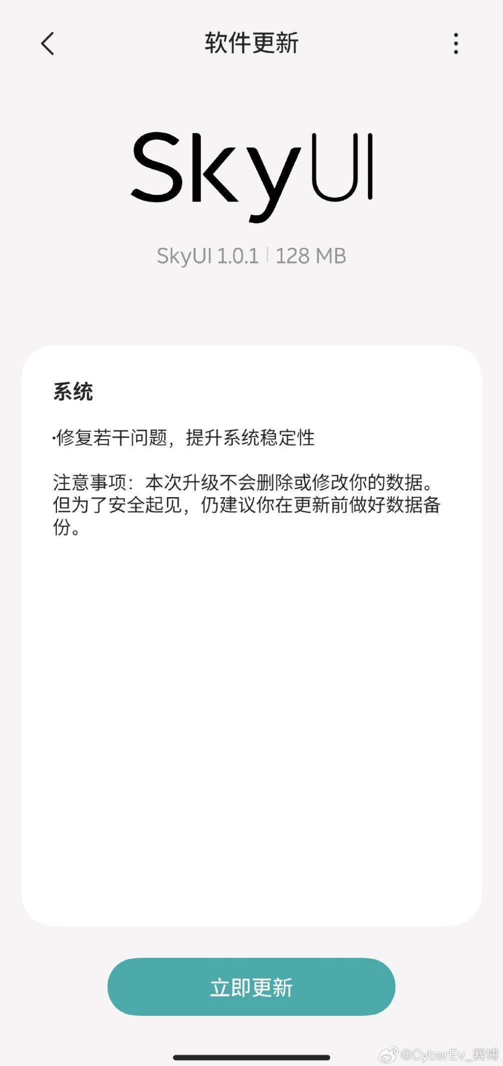 蔚来 NIO Phone 手机迎来首个 OTA 升级，新增导航流转等功能