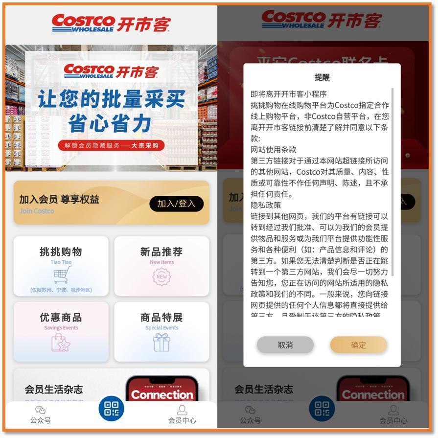 卷跑腿卷配送，山姆盒马的续卡焦虑