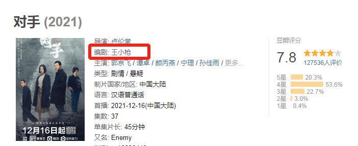 谍战剧《哈尔滨1944》上星央八，演员阵容豪华，女主却是败笔