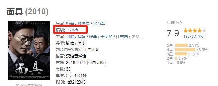 谍战剧《哈尔滨1944》上星央八，演员阵容豪华，女主却是败笔