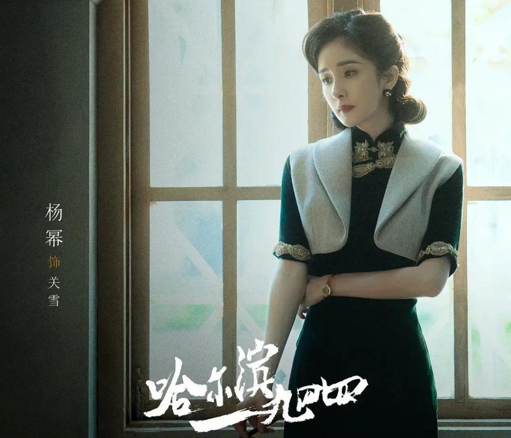 谍战剧《哈尔滨1944》上星央八，演员阵容豪华，女主却是败笔