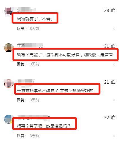 谍战剧《哈尔滨1944》上星央八，演员阵容豪华，女主却是败笔