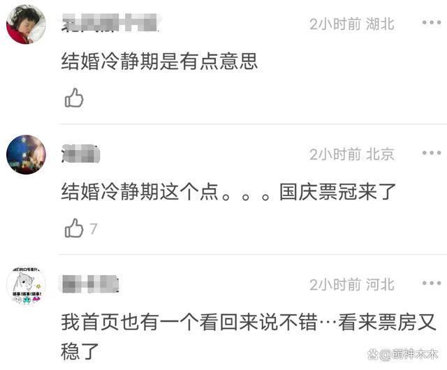 国庆档电影口碑提前看！陈凯歌和《前任4》争冠军，开心麻花掉队