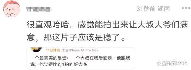 国庆档电影口碑提前看！陈凯歌和《前任4》争冠军，开心麻花掉队