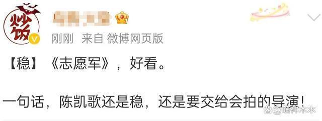 国庆档电影口碑提前看！陈凯歌和《前任4》争冠军，开心麻花掉队