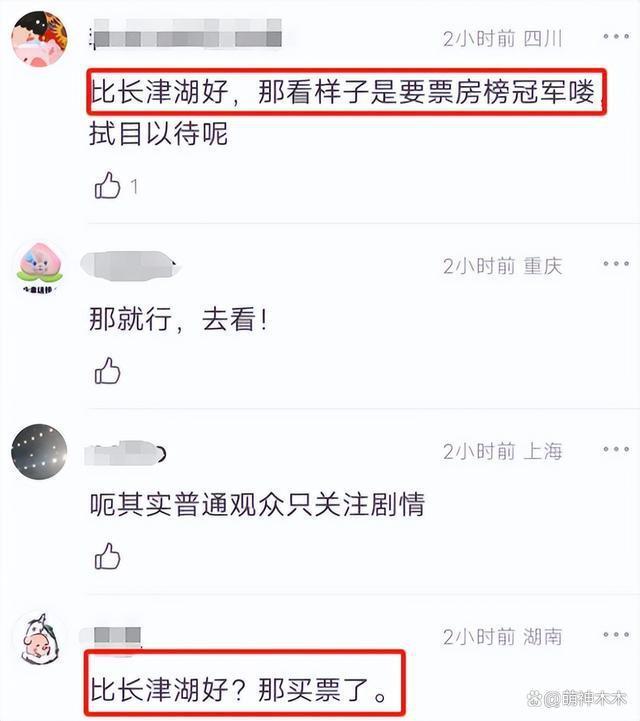 国庆档电影口碑提前看！陈凯歌和《前任4》争冠军，开心麻花掉队