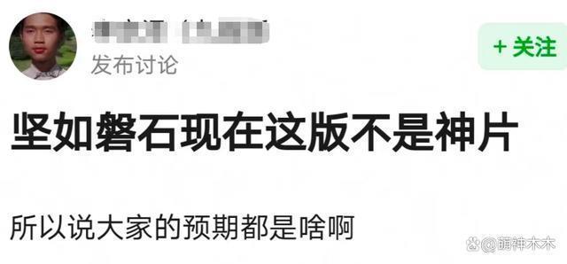 国庆档电影口碑提前看！陈凯歌和《前任4》争冠军，开心麻花掉队
