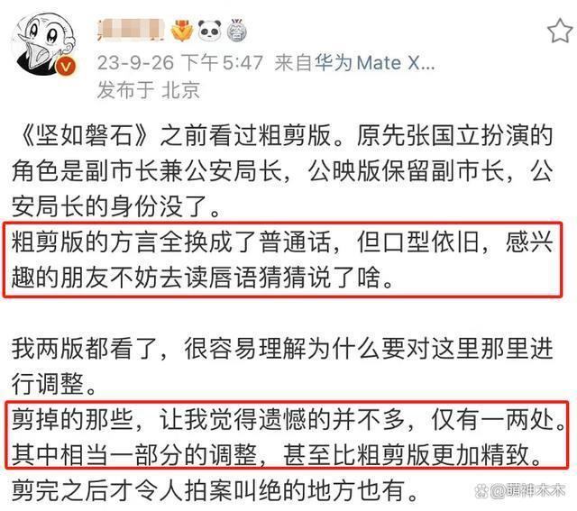 国庆档电影口碑提前看！陈凯歌和《前任4》争冠军，开心麻花掉队