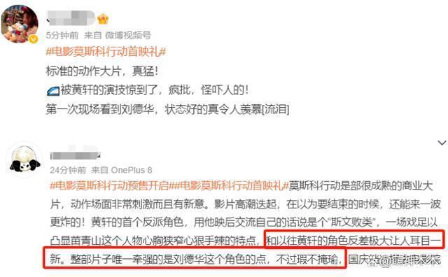 国庆档电影口碑提前看！陈凯歌和《前任4》争冠军，开心麻花掉队
