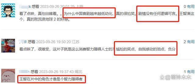 国庆档电影口碑提前看！陈凯歌和《前任4》争冠军，开心麻花掉队