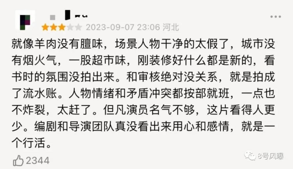他怎么老是火不起来啊
