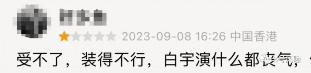 他怎么老是火不起来啊