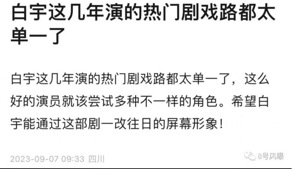 他怎么老是火不起来啊