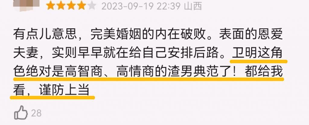 阵容豪华、剧情狗血，没想到却上头了
