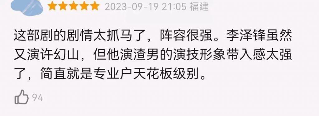 阵容豪华、剧情狗血，没想到却上头了