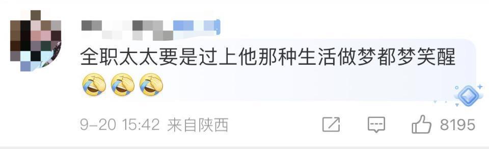 傅首尔老公爆哭要离婚，全职太太们却要抢着“嫁”给她？