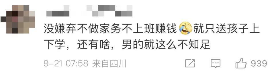 傅首尔老公爆哭要离婚，全职太太们却要抢着“嫁”给她？