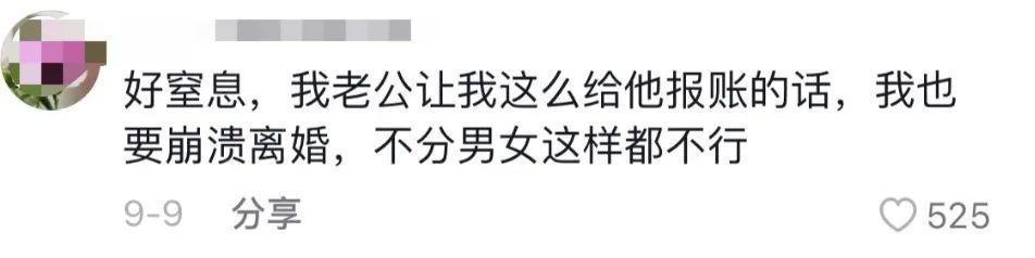 傅首尔老公爆哭要离婚，全职太太们却要抢着“嫁”给她？